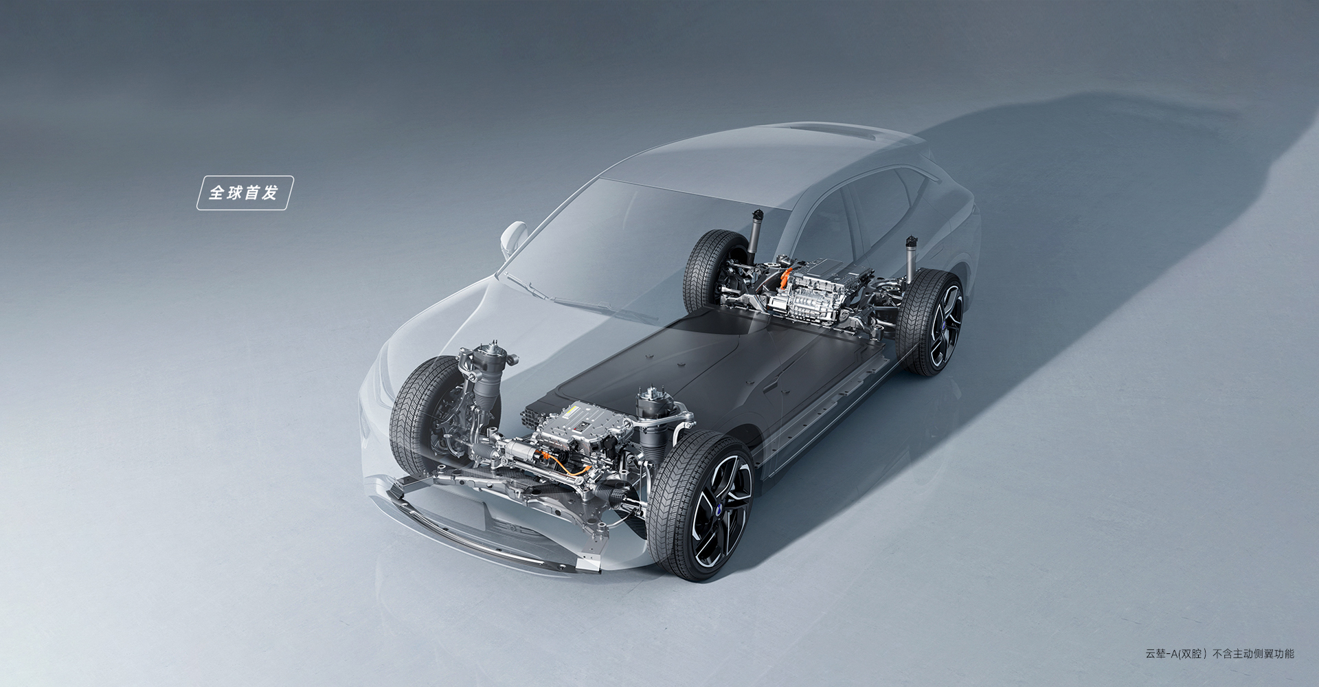 云辇-A智能空气车身控制系统（双腔）